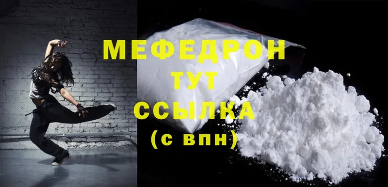 нарко площадка наркотические препараты  Городец  Меф mephedrone 